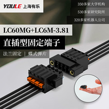 ��������ĸ���Ӷ��Ӳ��ʽ�̶������И�LC6/LC6M-3.81/5.08�Ӳ��