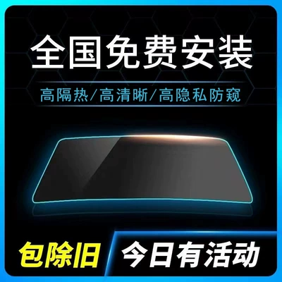 Car Film, Window Insulation Film, Front Windshield Film, Sun Protection Film, Explosion-Proof Film, Privacy Film, Solar Film, Full Car Film