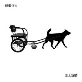 哈士奇遛狗车人二车宠物车轻型买菜拉车哈折叠遛狗车坐哈士
