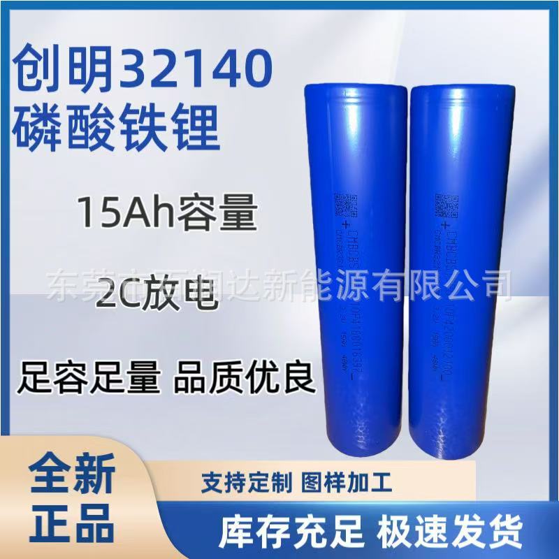 Chuangming 32140 3.2V Lithium Iron Phosphate Battery 15Ah Capacity Outdoor Energy Storage Power Supply Electric Vehicle Battery Pack Chuangming 32140 3.2V Lithium Iron Phosphate Battery 15Ah Capacity Outdoor Energy Storage Power Supply Electric Vehicle Battery Pack