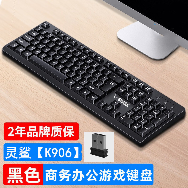 Spirit Shark K906 Wireless Keyboard Desktop Laptop All-In-One Business Office Typing 2.4g Wireless Keyboard Spirit Shark K906 Wireless Keyboard Desktop Laptop All-In-One Business Office Typing 2.4g Wireless Keyboard