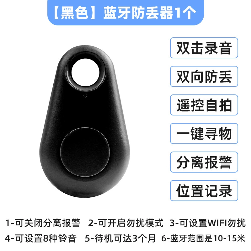 Mobile phone, wallet, protective alarm, (Cross-border trading), bluetooth