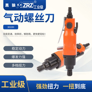 KY-3010H cheap air batch pneumatic screwdriver air screwdriver air batch pneumatic tool high speed