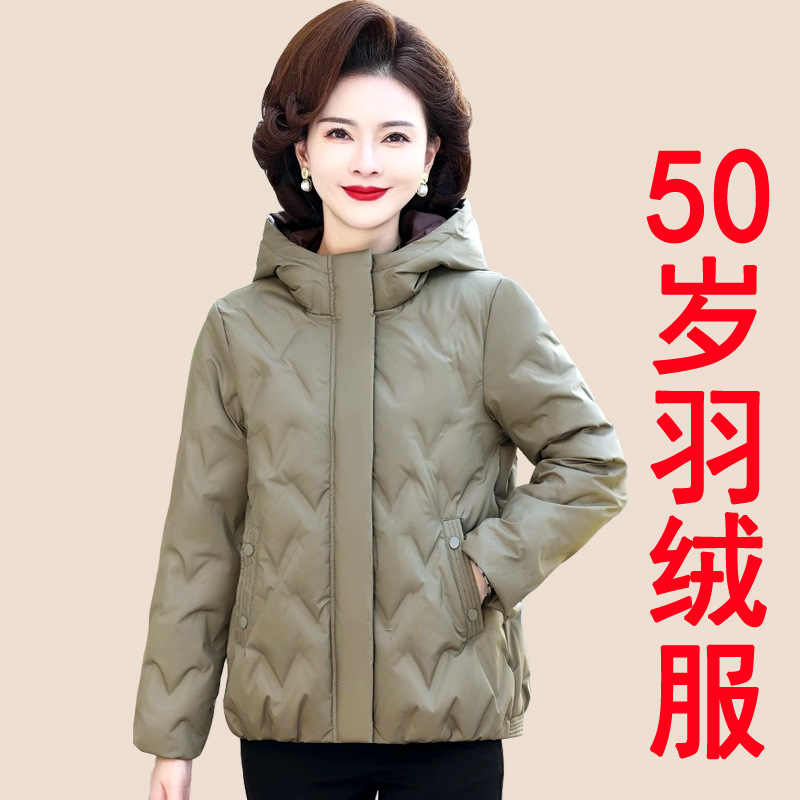 妈妈羽绒服2023新款秋冬中年女式冬装带帽外套哑光50岁短款防寒服