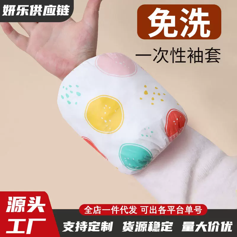 一次性儿童袖套婴儿无纺布独立包装幼儿防水防污护袖冬季防脏套袖