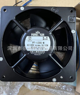 Japan NITTO Ventilating Fan PF-120S-M Bargaining
