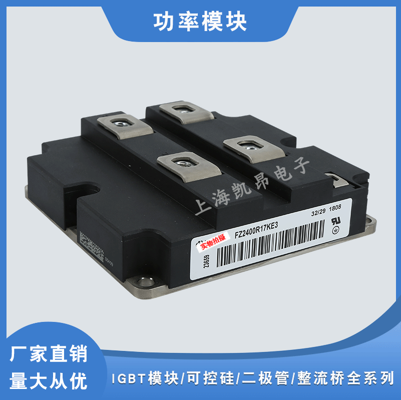 2单元IGBT模块 FZ2400R17KE3 FZ2400R17KE3_B2 FZ2400R17KE3_B9