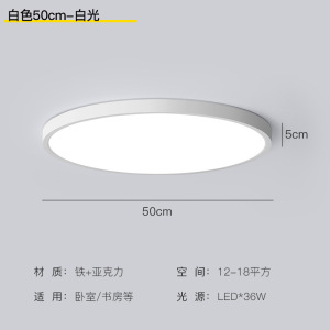 过道灯走廊灯简约现代极简超薄led阳台吸顶灯创意北欧房间卧室灯
