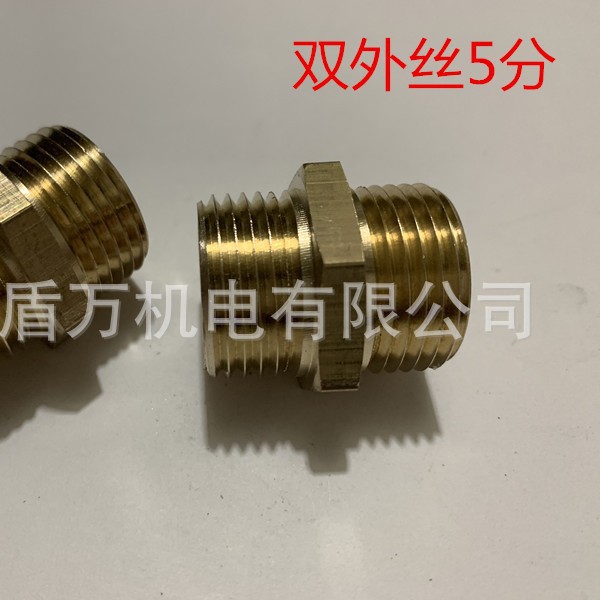 铜双外丝5分X5分过度接头水管接头转接头5/8*5*8对接5分*5分外丝