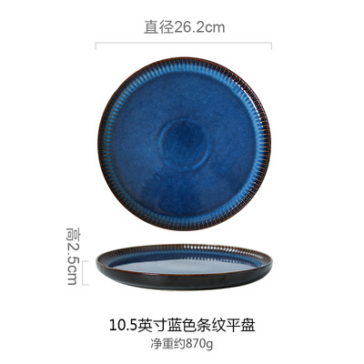 10.5 "스트라이프 플랫 디스크