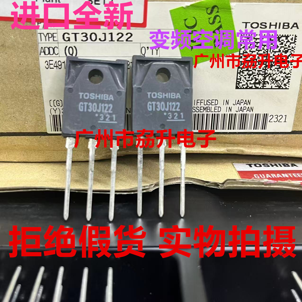 GT30J122 全新进口 30J122 变频空调板专用IGBT管 30A 600VTO-3PF