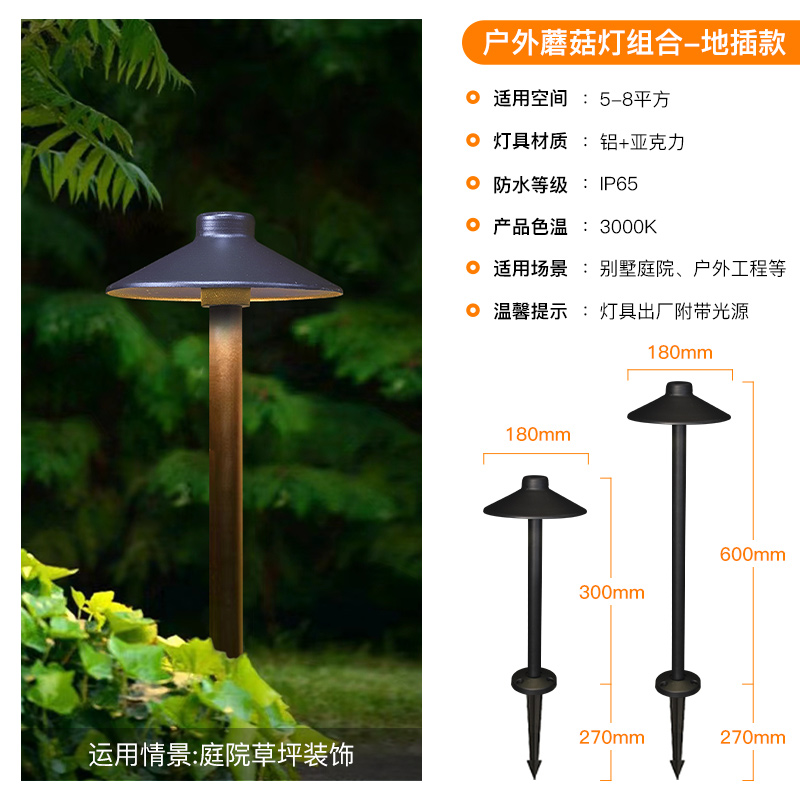 ◈◈✤✤✥✥버섯 램프 전기 접지 플러그 조합◈◈✤✤✥✥