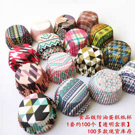 雪媚娘底托 大号蛋糕纸托蛋糕垫 纸杯蛋糕烘焙杯 圆形油纸托跨境