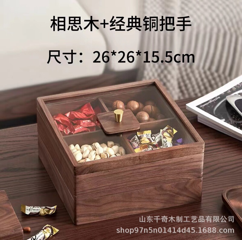 胡桃木质果盘过年糖果盒实木客厅高档零食茶几点心水果盘干果盘|undefined