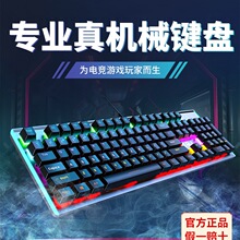 牧马人K100真机械键盘鼠标套装有线电竞游戏专用电脑键鼠耳机青轴