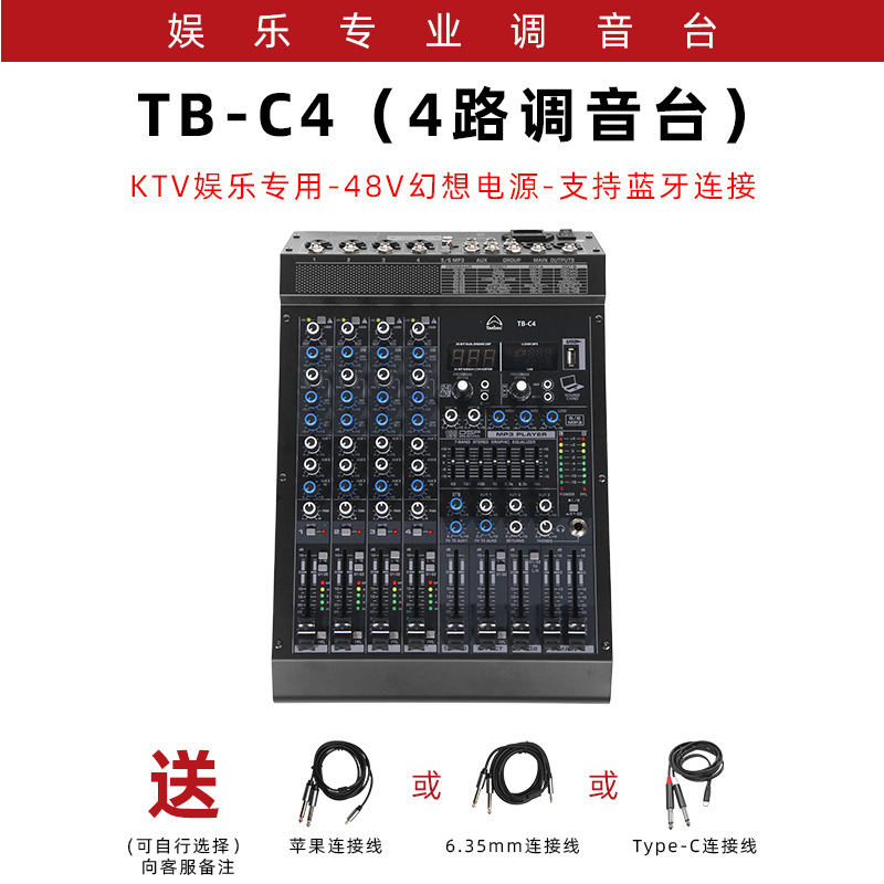 专业6路8路调音台家庭娱乐KTV舞台演出会议室DSP效果带编组混音器|undefined