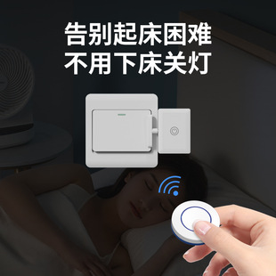 Turn off the lights artifact lazy switch lights automatic remote control controller assistant dormitory intelligent wireless remote light