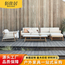 户外藤编沙发组合别墅花园酒店民宿阳台实木藤椅防水防晒露台家具