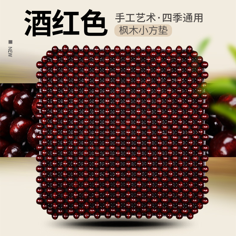 Universal – Seat cushion, seat cover Seat Cushion Summer - wine-red-square-cushion-one-piece
