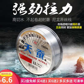 路亚海竿杆台钓尼龙主子鱼线拉力大物透明渔线100米主线尼龙线