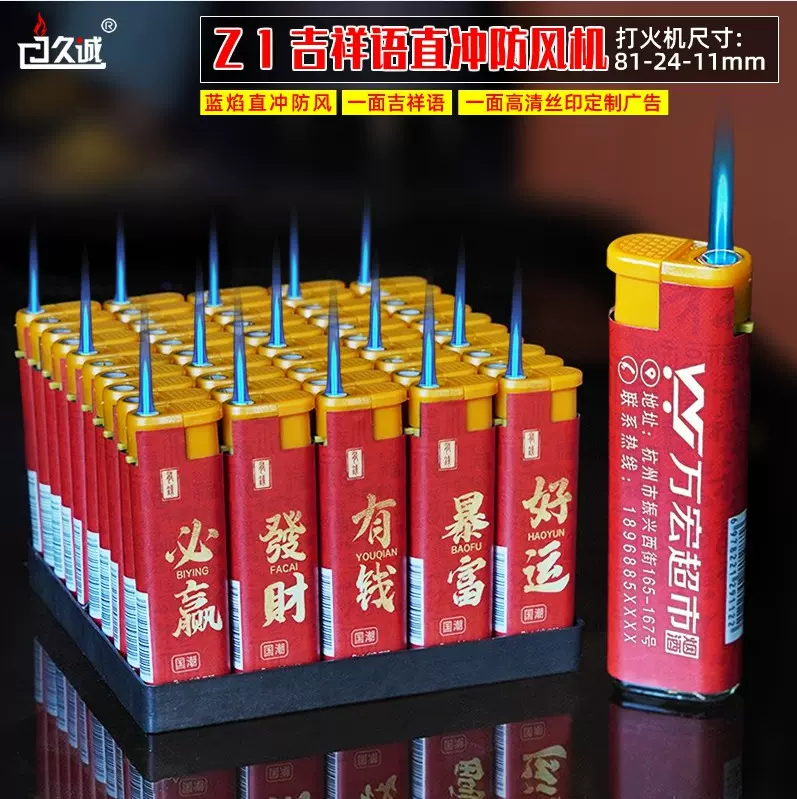 打火机批发定制定做logo印字刻字防风一次性高颜值打火机厂家直供