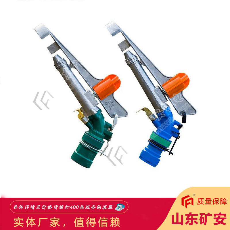 品质信赖矿用防尘喷枪 抗腐蚀能力强矿用防尘喷枪