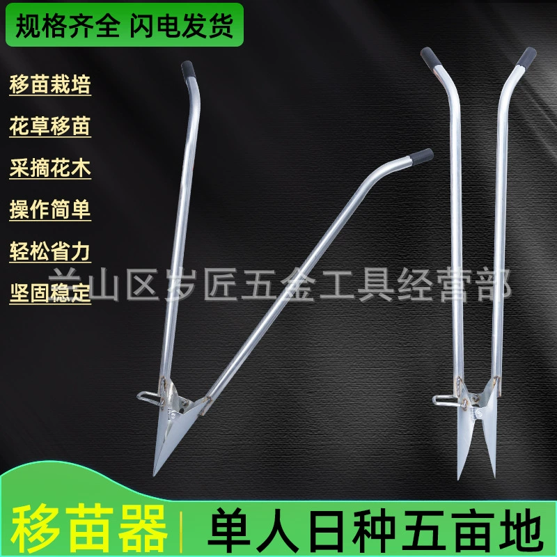 Утконос Пунш Рассада Плантатор Посевная машина Удобрение Рассада Плантатор Расточка Отверстие Пересадка Рассады Пересадка