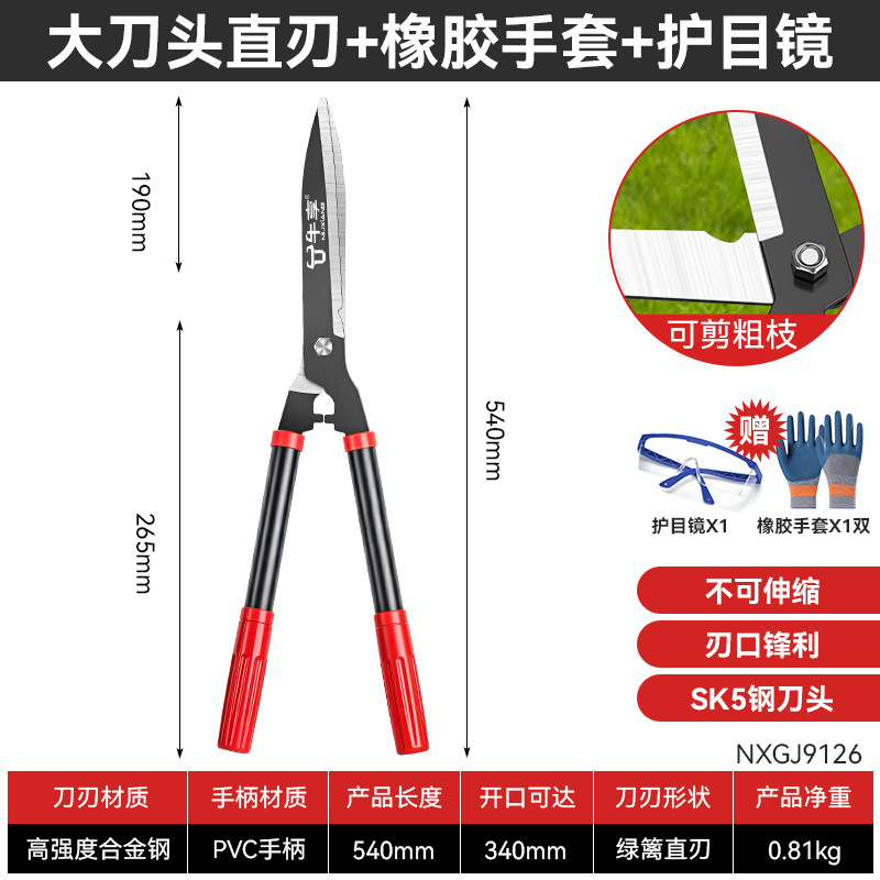 Seleccionar tijeras de jardinería de corte de árboles frutales de aleación sk5 tijeras de jardinería de jardinería rectas multifuncionales domésticas