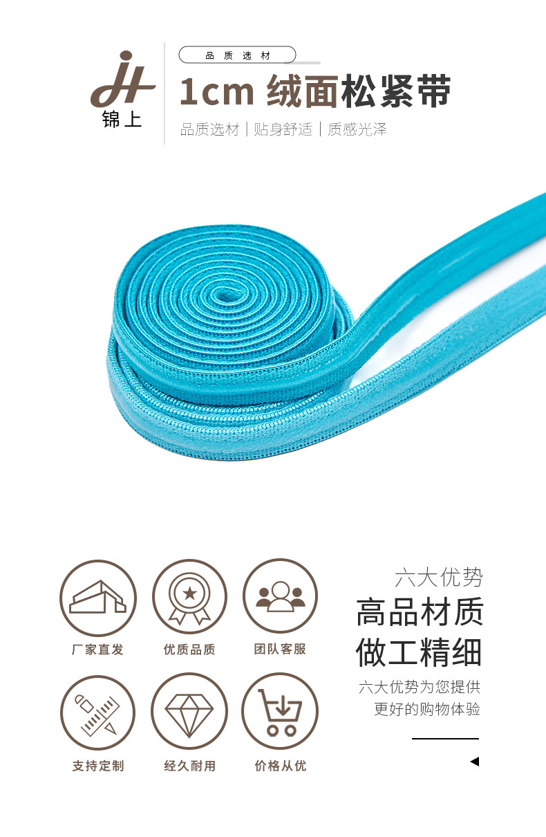 142-1cm绒面滴胶松紧带锦上psd_01.jpg