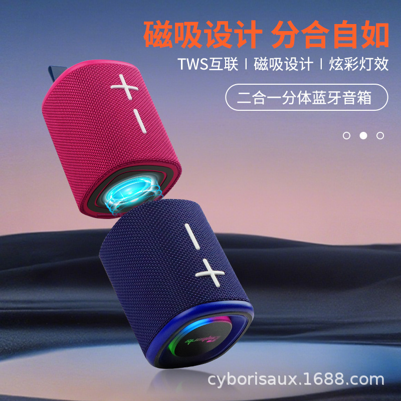新款跨境爆款 二合一磁吸款炫彩蓝牙音箱户外便携TWS重低音双色款|undefined