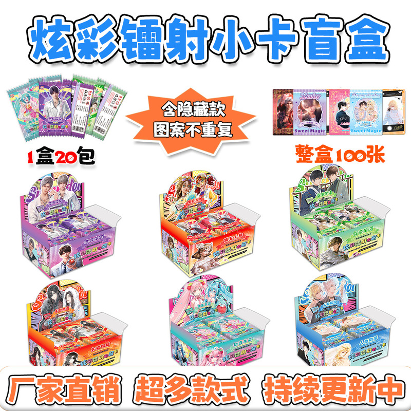 Anime Laser Trading Cards Blind Box Tomb Raider Mermaid Spellcraft Disguise Merchandise Unboxing Cards Card Game Blind Draw Wholesale