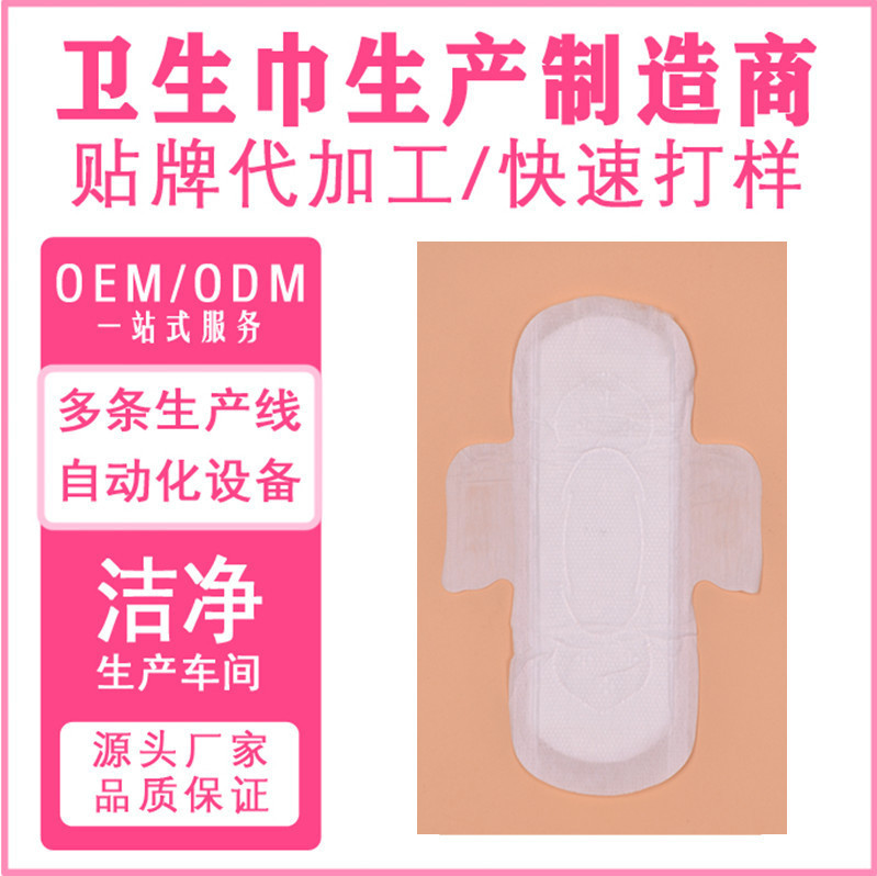 Quanzhou Sanitary Napkin Manufacturer Professional Sanitary Napkin Source Factory Pads Customized Export Export Export Wholesale