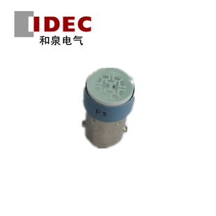 IDEC Hequan Explosion-proof Button with Lamp Bead EB9Z-LDS1 Accessories Trial Explosion-proof Button