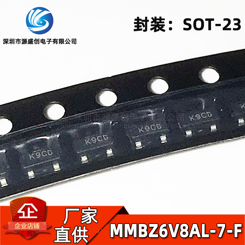 厂家直供 MMBZ6V8AL-7-F SOT-23 丝印K9C 贴片TVS二极管