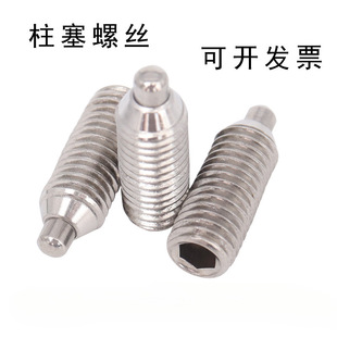 Stainless Steel Stigma Bead Positioning Screw Positioning Plunger M4 M5 M6 M8 M10 M12 Spring Retractable Pin