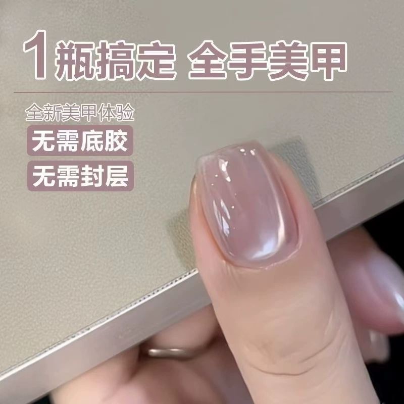 5 イン 1 キャットアイマニキュア接着剤ヌードカラー夏ガラスビーズキャットアイ構築ベース接着剤シーラントマニキュア特別な長持ち|undefined