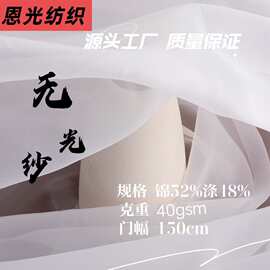 现货无光纱欧根纱布料中式汉服连衣裙面料轻薄硬挺哑光高密玻璃纱