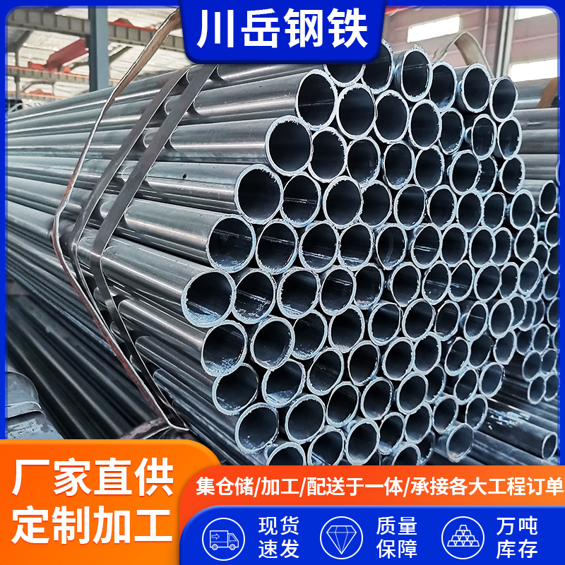 无锡现货镀锌圆管 温室大棚钢管消防管6分钢管空心热镀锌钢管加工