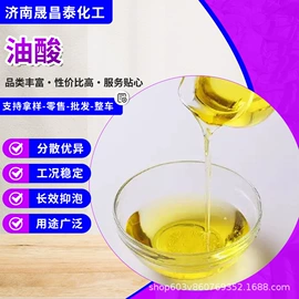 纺织柔软剂;合成材料助剂;分析试剂