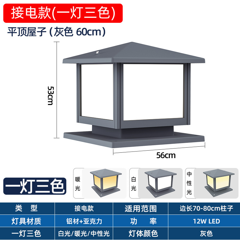(두꺼운 알루미늄) 전기 버전 60*60+3색 조명(회색)