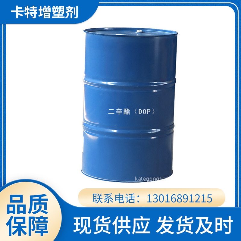 供应二丁酯 增塑剂