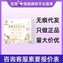 北京同仁堂内廷上用多维高钙蛋白粉500g/盒无痕代发现货速发