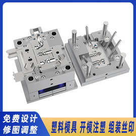 注塑模具厂家洗碗机外壳模具注塑加工塑料制品模具设计塑胶模具