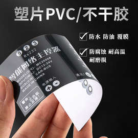 pvc塑片不干胶定制按键贴磨砂贴纸薄膜开关数字贴扫码点餐面板贴