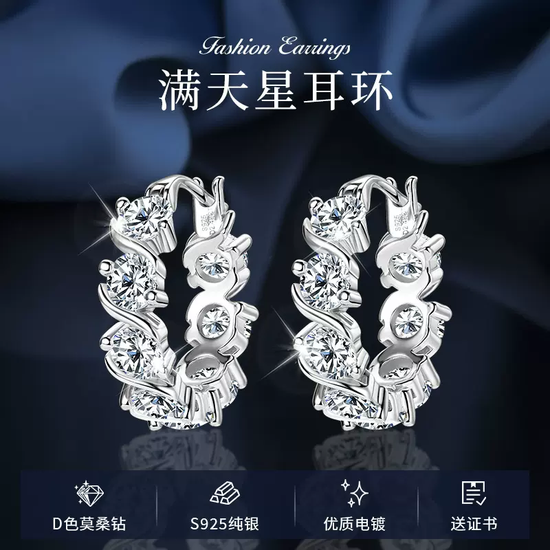 欧美跨境时尚个性莫桑石耳环女s925纯银轻奢高级感满天星耳圈批发