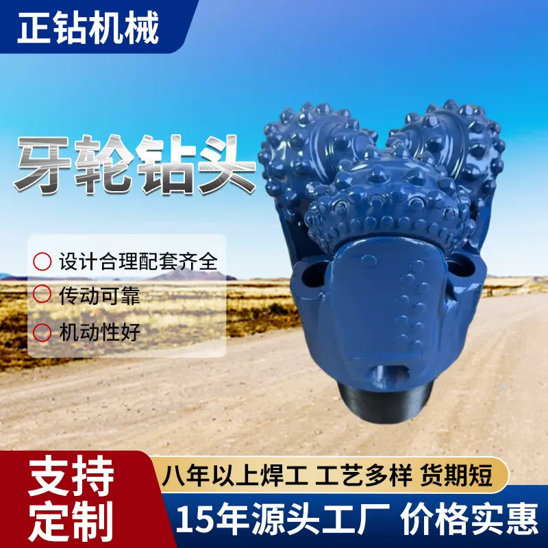 444型各种尺寸三牙轮钻头  组装牙轮钻头  矿山钻头矿山设备钻机