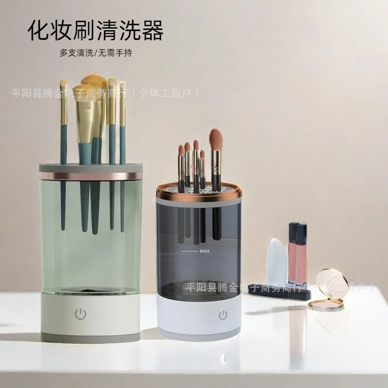 Limpiador automático de brochas de maquillaje mini transfronterizo, estropajo de silicona eléctrico, set de almacenamiento de cosméticos de belleza para mujeres