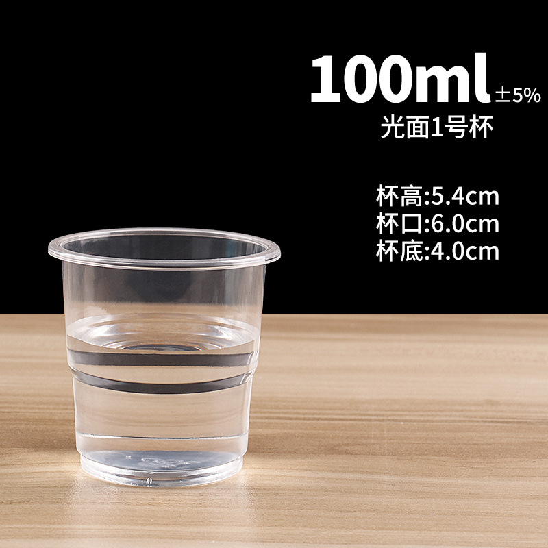 100ml-1호 스무스컵*1000개 [걸쭉한 차맛]