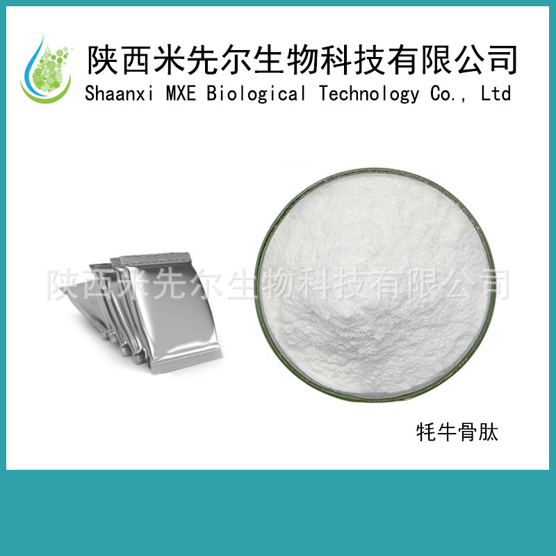 Yak Bone Peptide 99% Bovine Collagen Peptide Bone Collagen Peptide Small Molecule Peptide Yak Bone Peptide 99% Bovine Collagen Peptide Bone Collagen Peptide Small Molecule Peptide