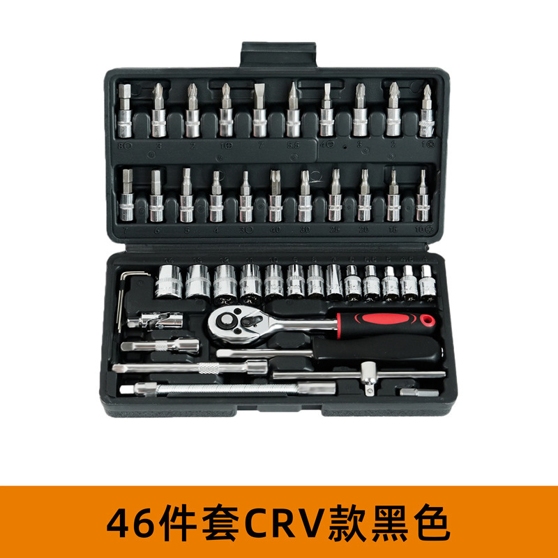 自動車機械修理車載ソケットレンチ工具箱セット五金セットセットメーカー卸売り|undefined